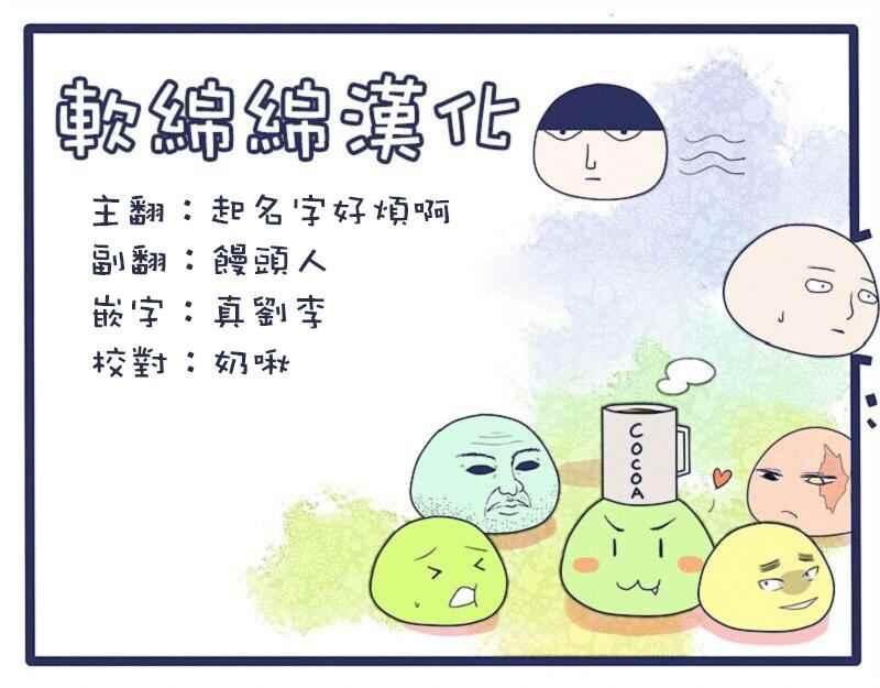 一拳超人韩漫全集-首页图无删减无遮挡章节图片 