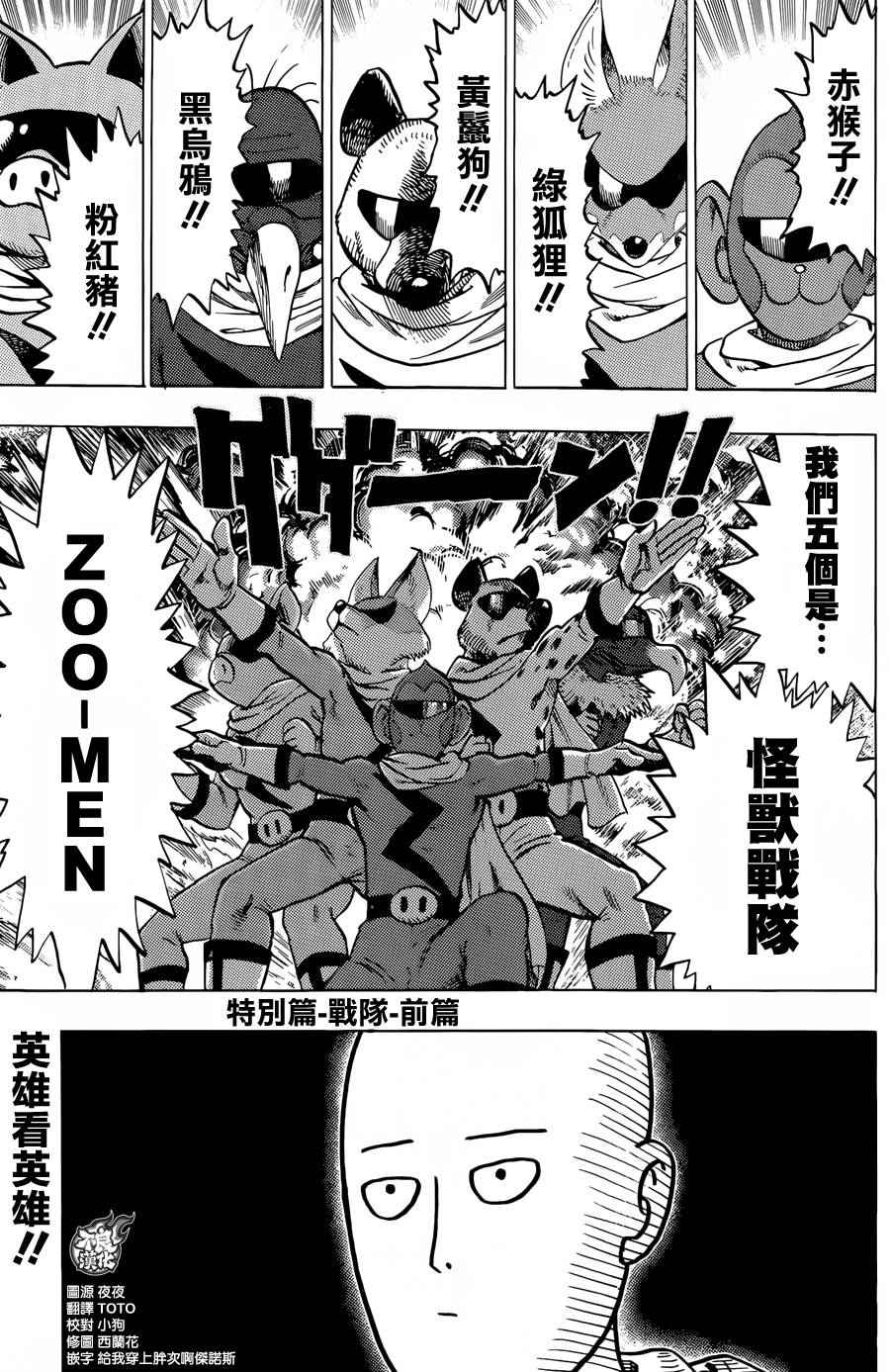 一拳超人韩漫全集-第95话无删减无遮挡章节图片 