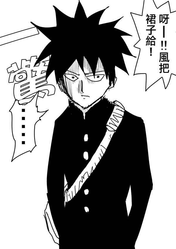 一拳超人韩漫全集-第95话无删减无遮挡章节图片 