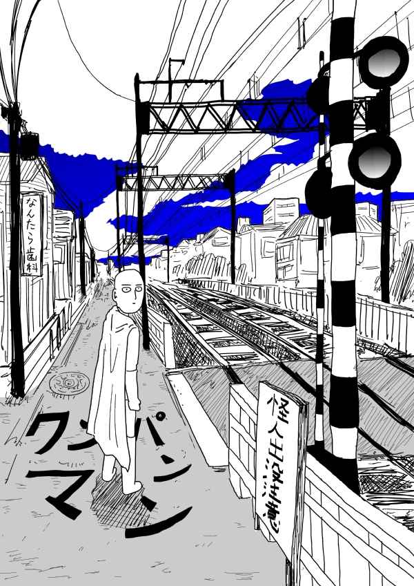 一拳超人韩漫全集-第96话 比赛与战斗无删减无遮挡章节图片 