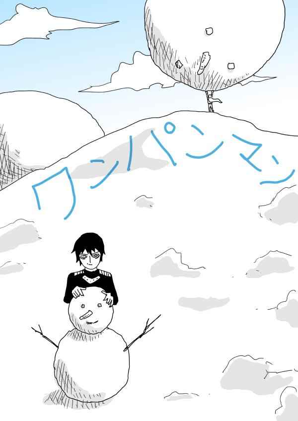 一拳超人韩漫全集-第96话 比赛与战斗无删减无遮挡章节图片 