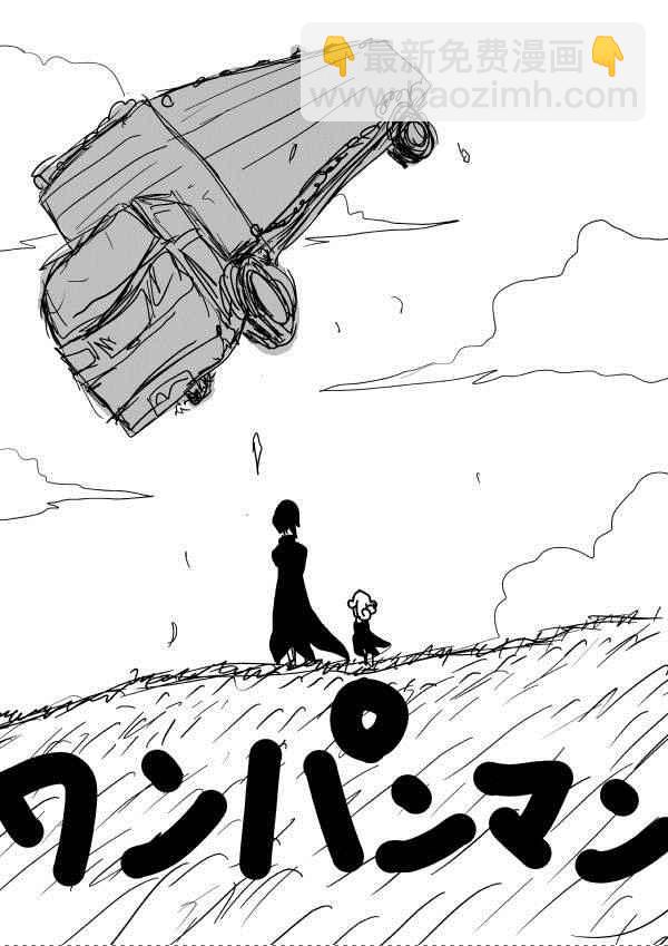 一拳超人韩漫全集-第96话 比赛与战斗无删减无遮挡章节图片 