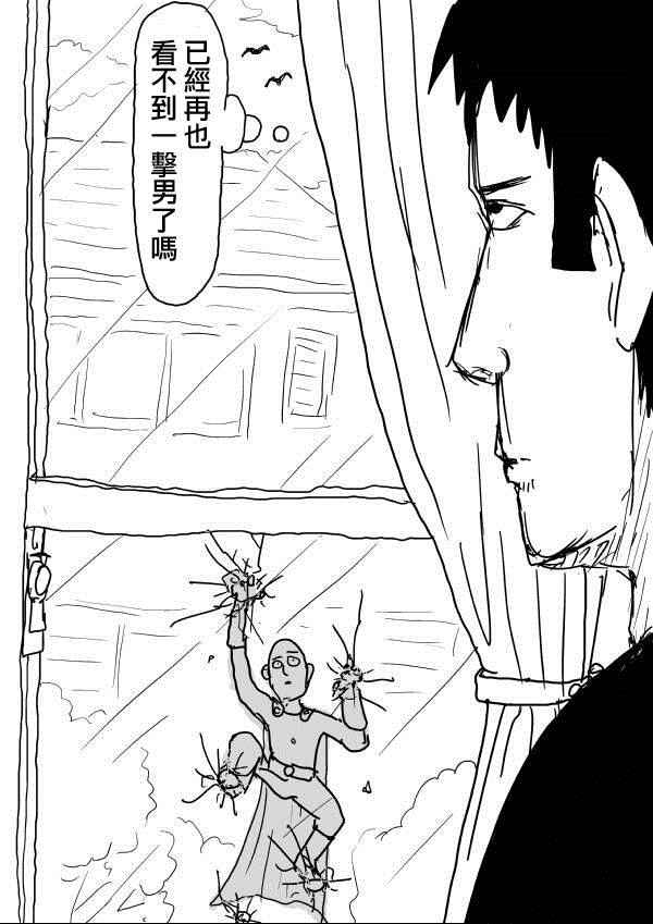 一拳超人韩漫全集-第96话 比赛与战斗无删减无遮挡章节图片 