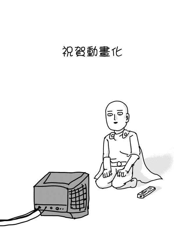 一拳超人韩漫全集-第三次人气投票无删减无遮挡章节图片 