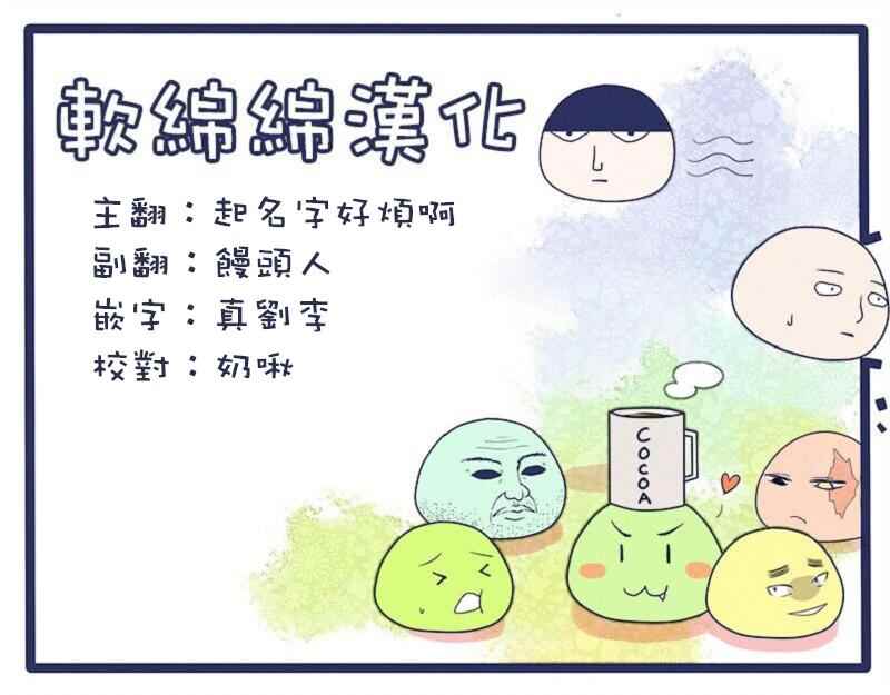一拳超人韩漫全集-第三次人气投票无删减无遮挡章节图片 