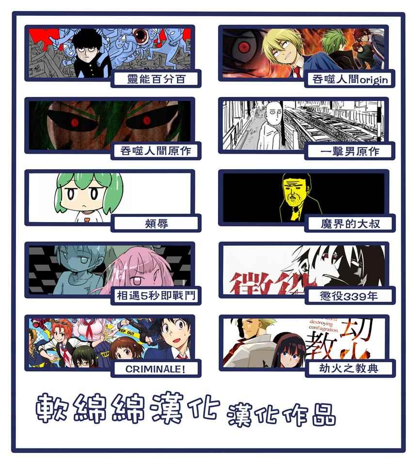 一拳超人韩漫全集-第三次人气投票无删减无遮挡章节图片 