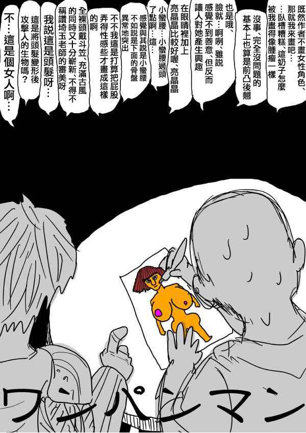 一拳超人韩漫全集-第三次人气投票无删减无遮挡章节图片 