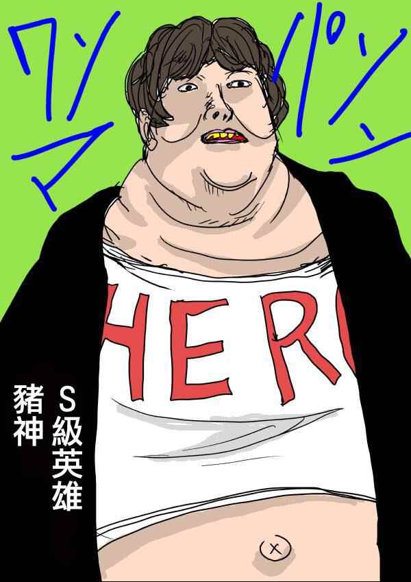 一拳超人韩漫全集-第三次人气投票无删减无遮挡章节图片 
