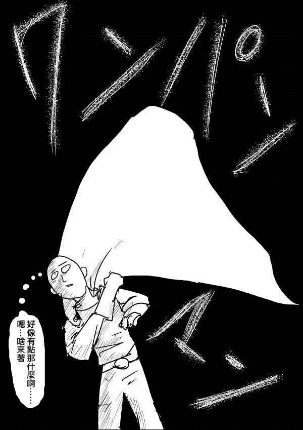 一拳超人韩漫全集-第三次人气投票无删减无遮挡章节图片 