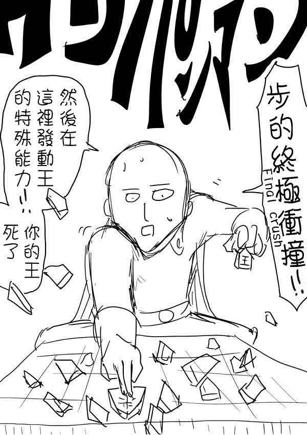 一拳超人韩漫全集-第三次人气投票无删减无遮挡章节图片 