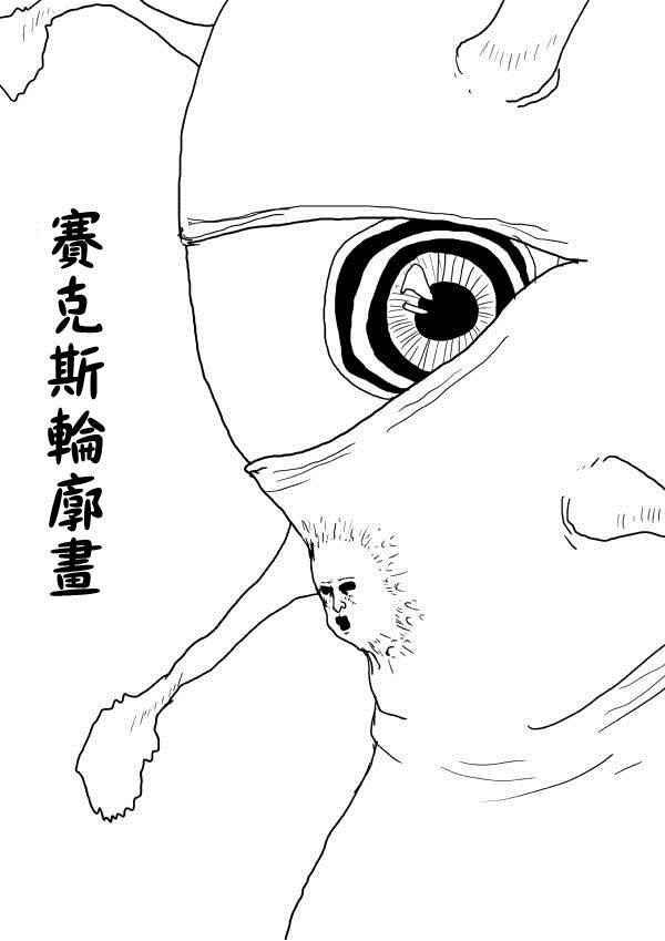 一拳超人韩漫全集-第三次人气投票无删减无遮挡章节图片 