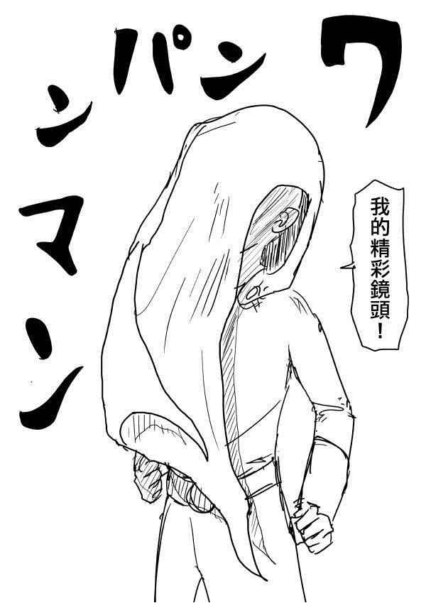 一拳超人韩漫全集-第三次人气投票无删减无遮挡章节图片 