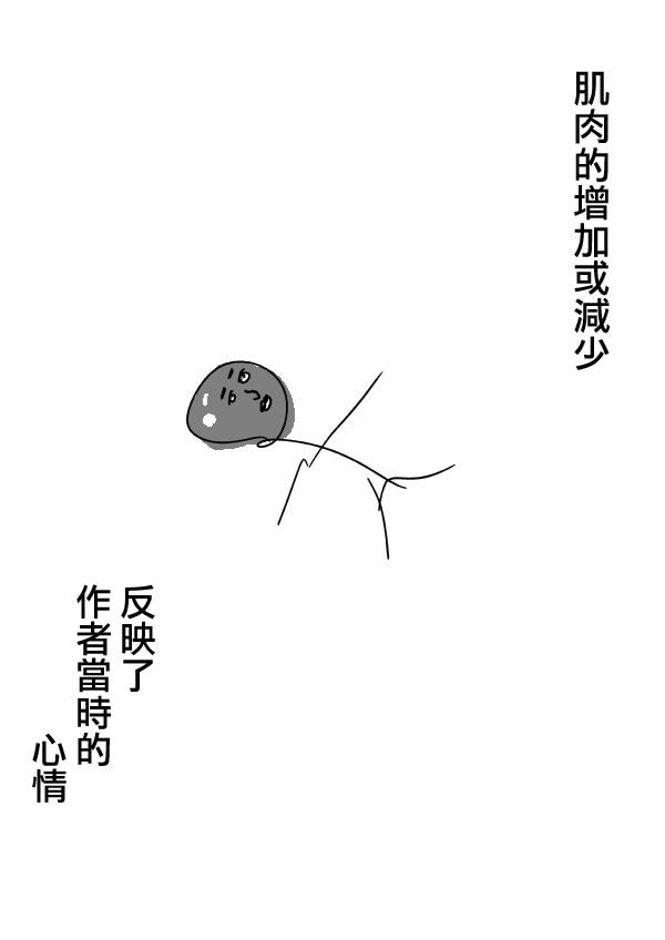 一拳超人韩漫全集-第三次人气投票无删减无遮挡章节图片 