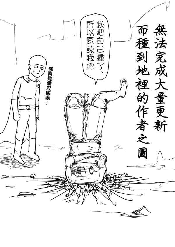 一拳超人韩漫全集-第三次人气投票无删减无遮挡章节图片 