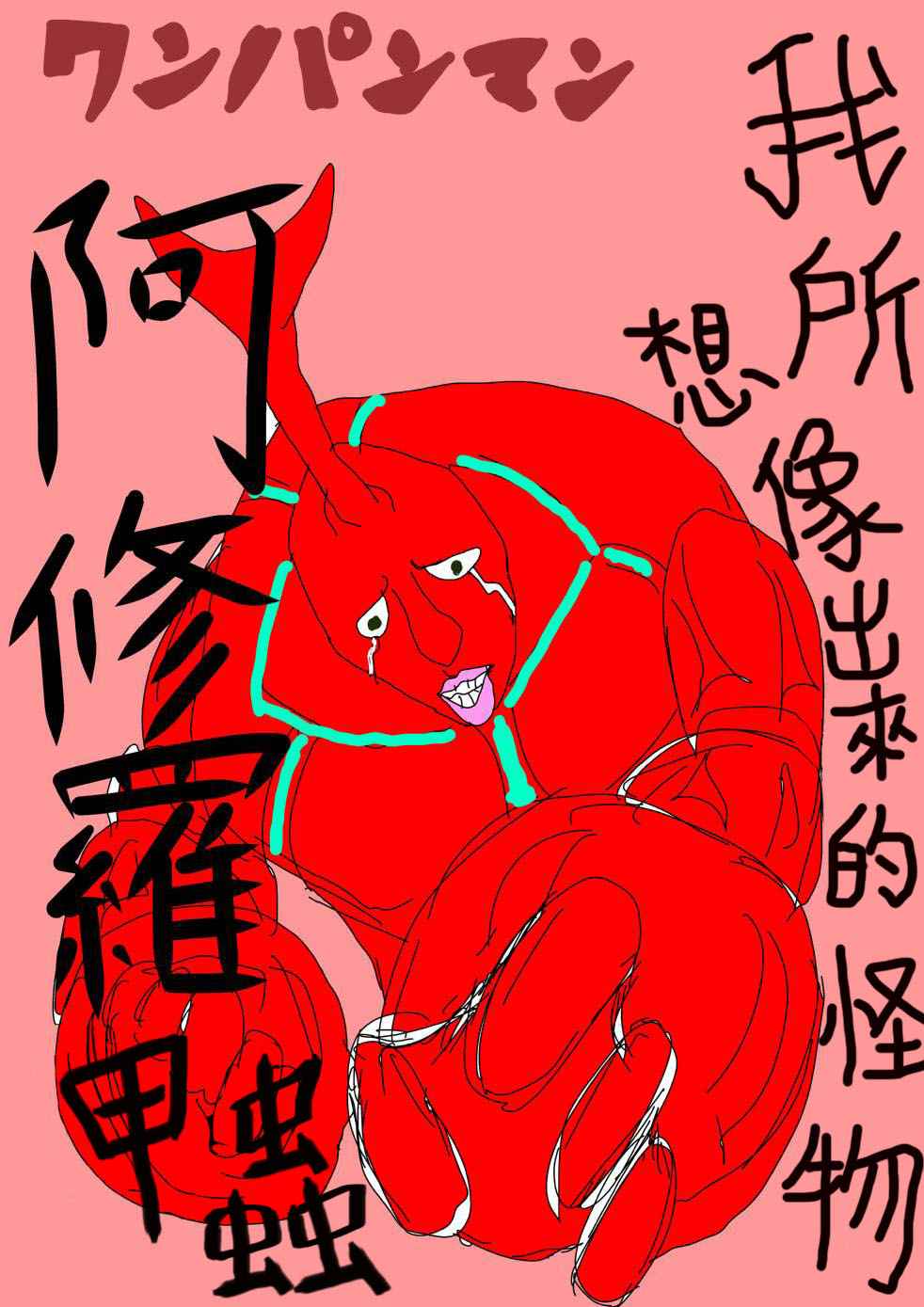 一拳超人韩漫全集-第三次人气投票无删减无遮挡章节图片 