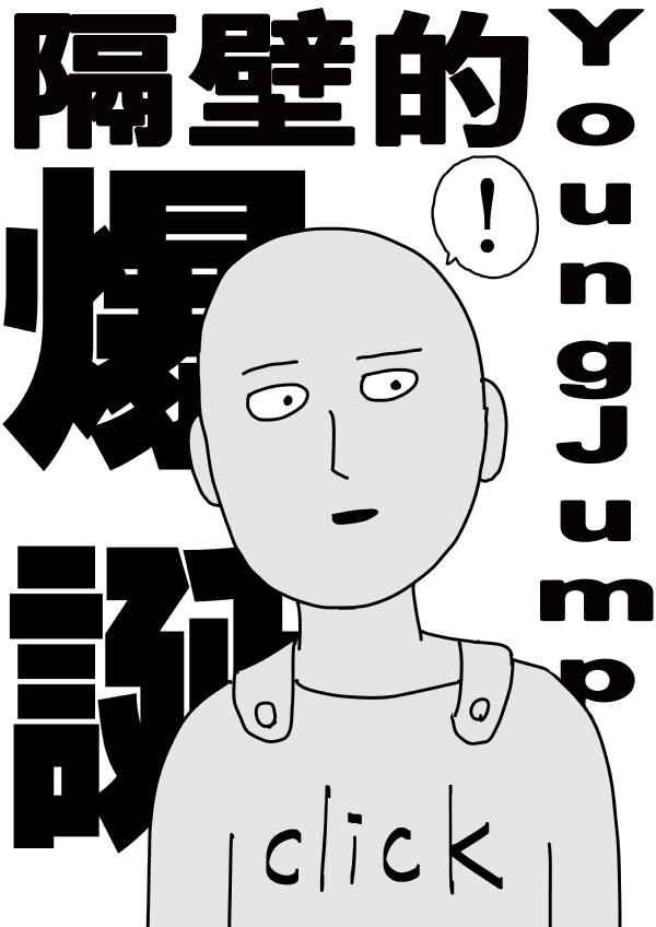 一拳超人韩漫全集-第三次人气投票无删减无遮挡章节图片 