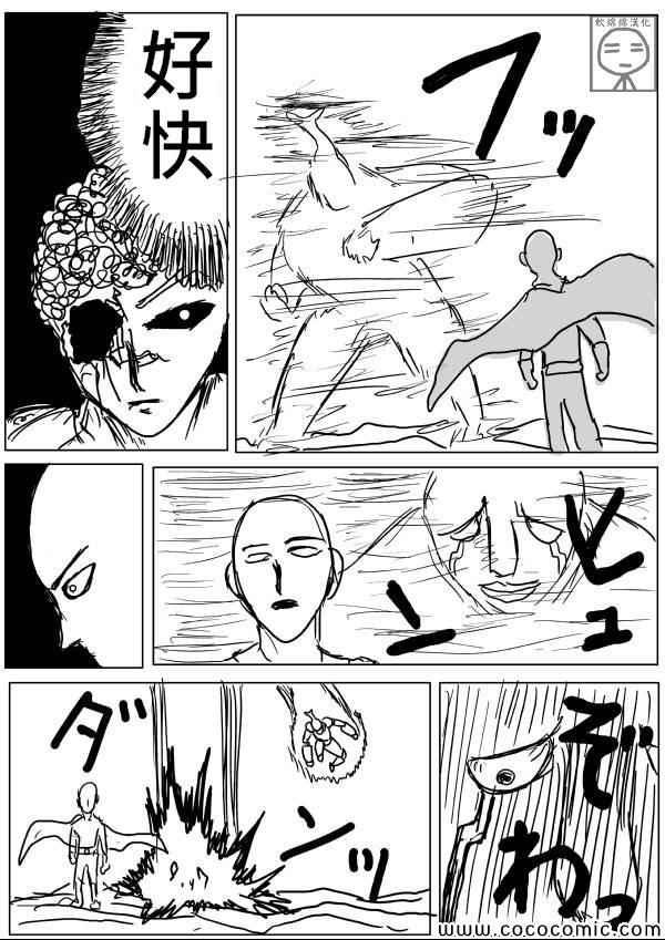 一拳超人韩漫全集-原作版10无删减无遮挡章节图片 