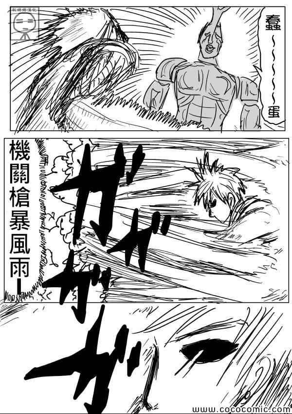 一拳超人韩漫全集-原作版10无删减无遮挡章节图片 