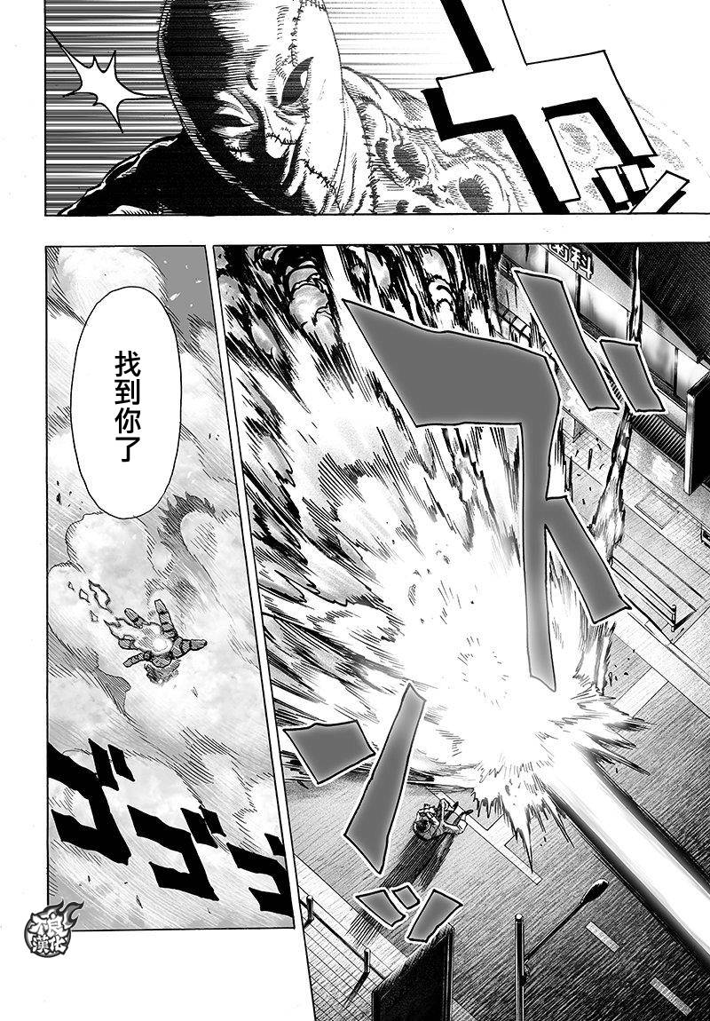 一拳超人韩漫全集-第102话 强大的家伙们无删减无遮挡章节图片 