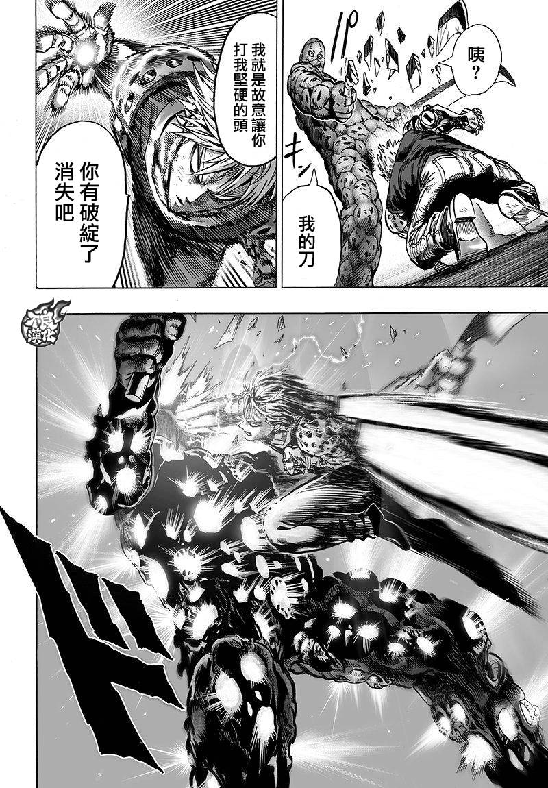 一拳超人韩漫全集-第102话 强大的家伙们无删减无遮挡章节图片 