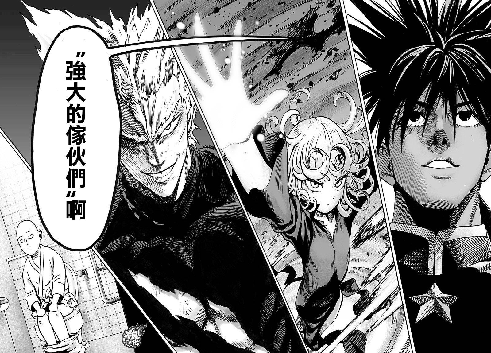 一拳超人韩漫全集-第103话 规格外无删减无遮挡章节图片 