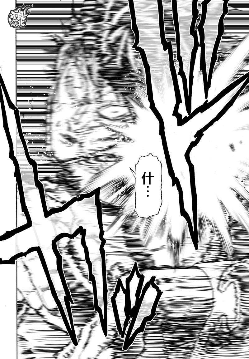 一拳超人韩漫全集-第103话 规格外无删减无遮挡章节图片 