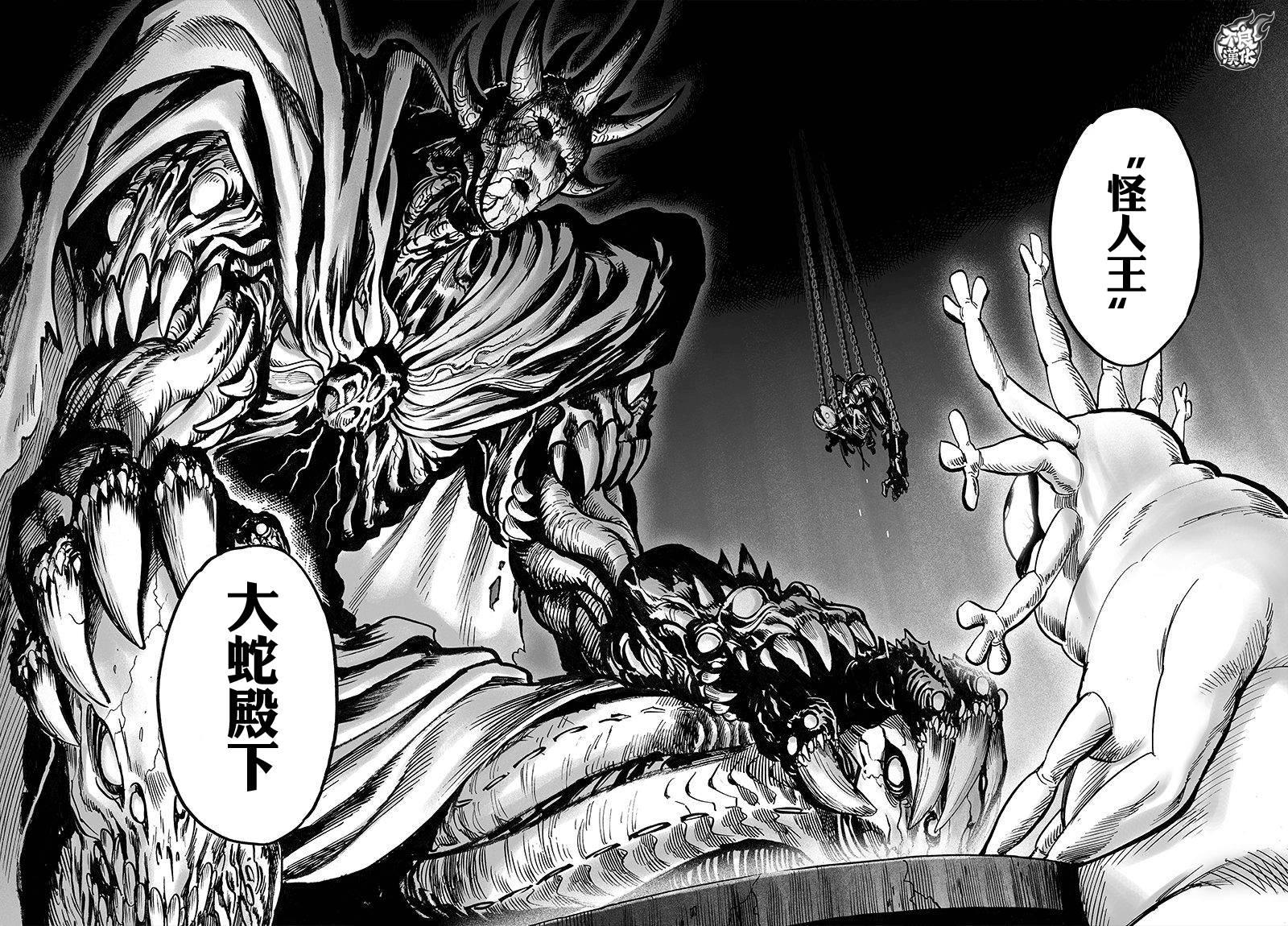 一拳超人韩漫全集-第103话 规格外无删减无遮挡章节图片 