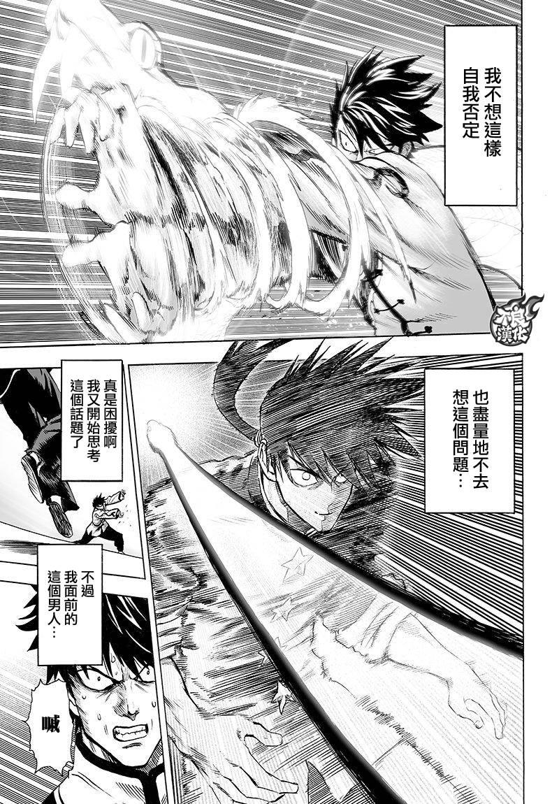 一拳超人韩漫全集-第103话 规格外无删减无遮挡章节图片 