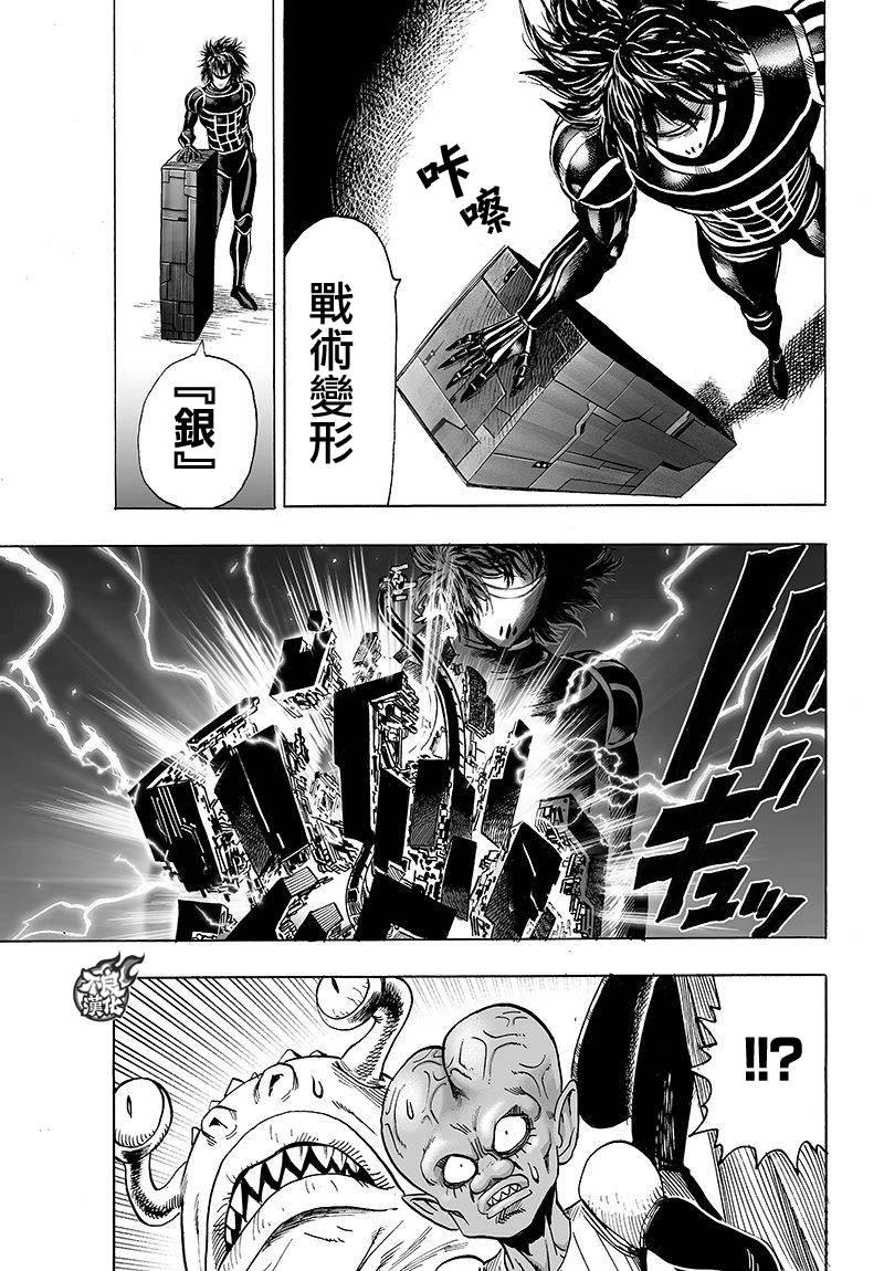 一拳超人韩漫全集-第104话 大战力无删减无遮挡章节图片 