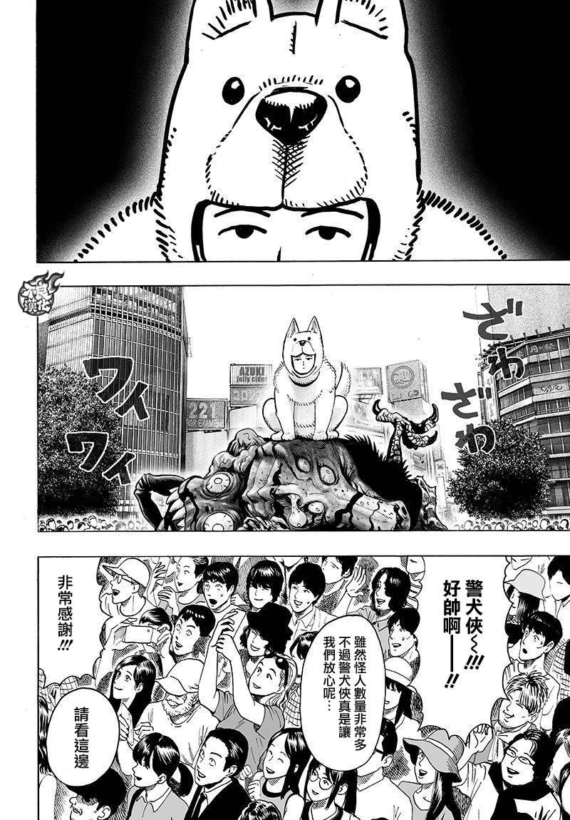 一拳超人韩漫全集-第104话 大战力无删减无遮挡章节图片 