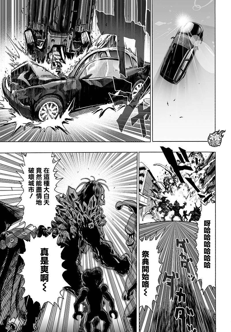 一拳超人韩漫全集-第104话 大战力无删减无遮挡章节图片 