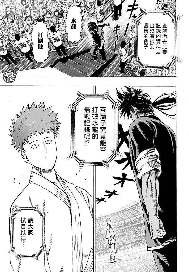 一拳超人韩漫全集-第106话 怪人细胞无删减无遮挡章节图片 