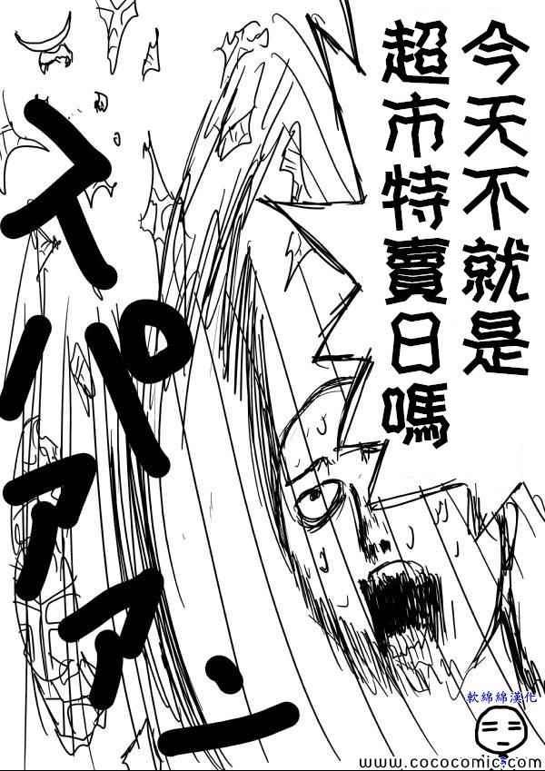一拳超人韩漫全集-原作版11无删减无遮挡章节图片 