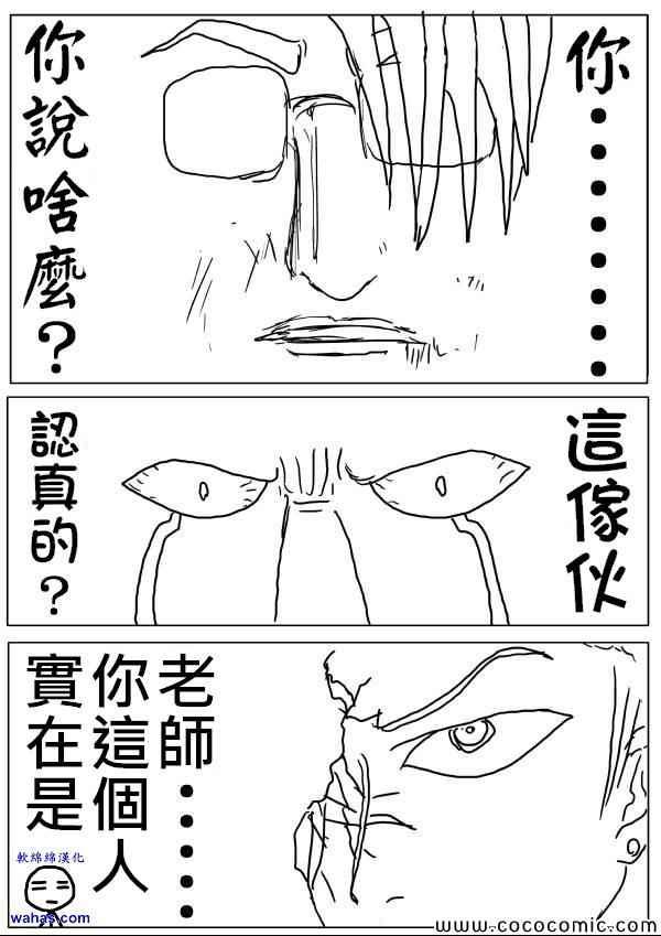 一拳超人韩漫全集-原作版11无删减无遮挡章节图片 