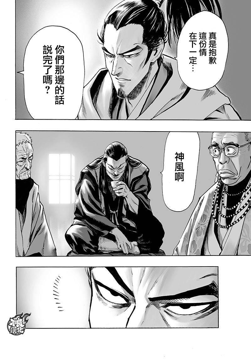 一拳超人韩漫全集-第107话 强大使人快乐无删减无遮挡章节图片 