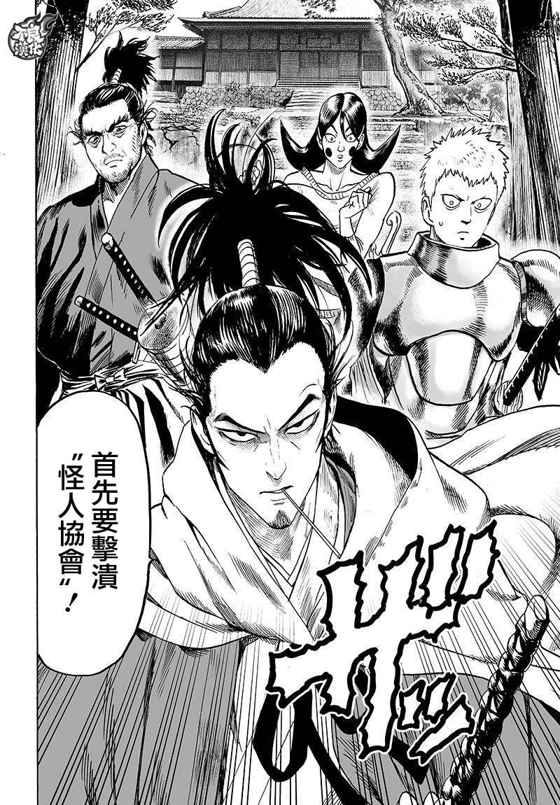 一拳超人韩漫全集-第107话 强大使人快乐无删减无遮挡章节图片 