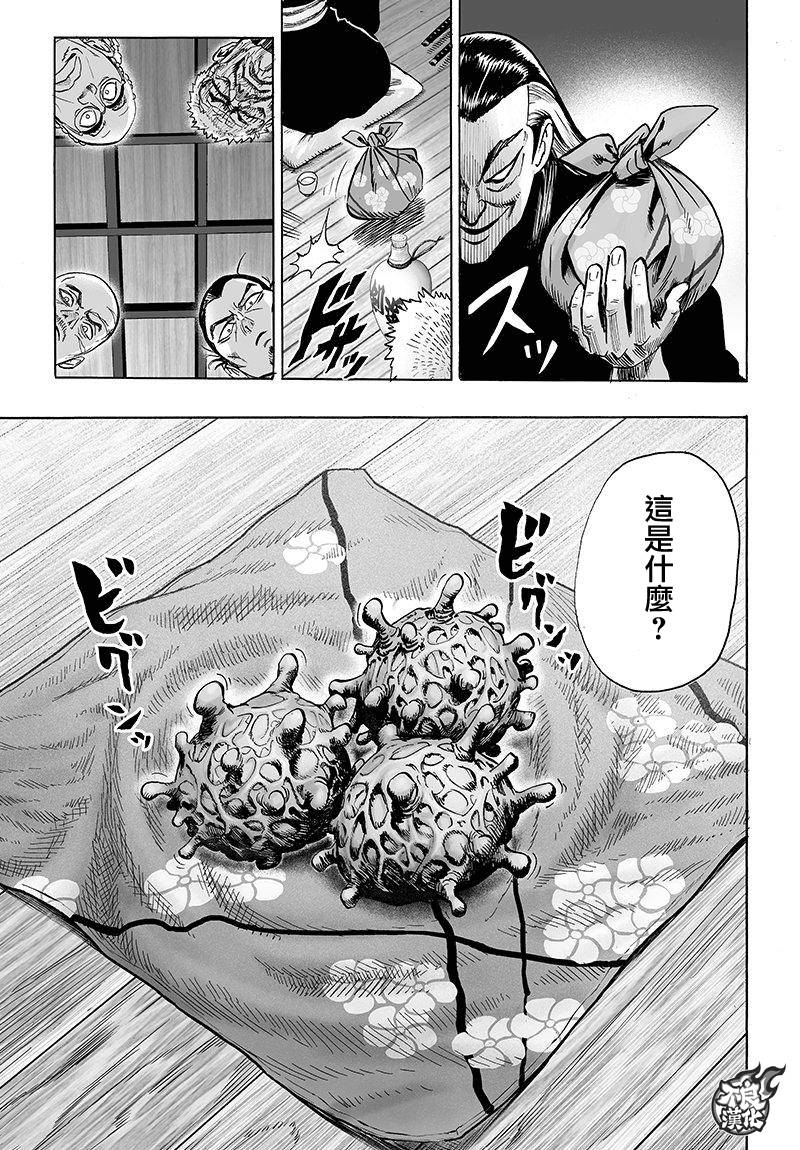 一拳超人韩漫全集-第108话无删减无遮挡章节图片 
