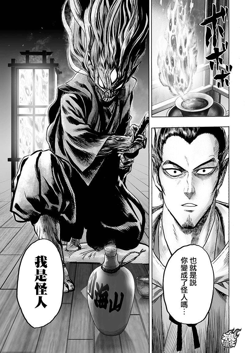 一拳超人韩漫全集-第108话无删减无遮挡章节图片 