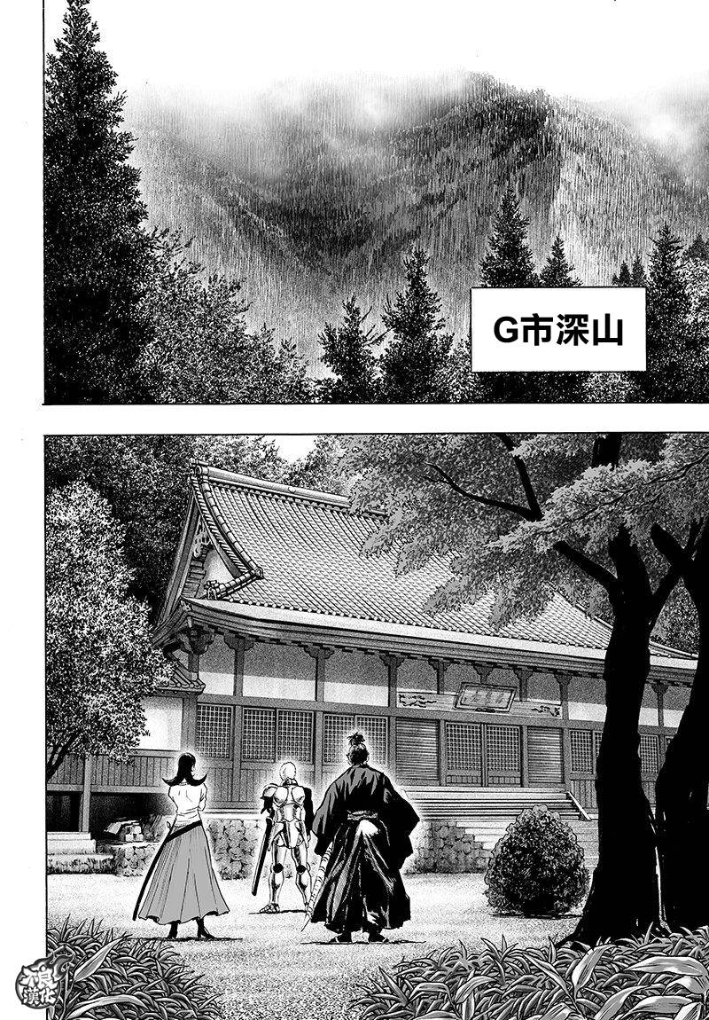 一拳超人韩漫全集-第108话无删减无遮挡章节图片 
