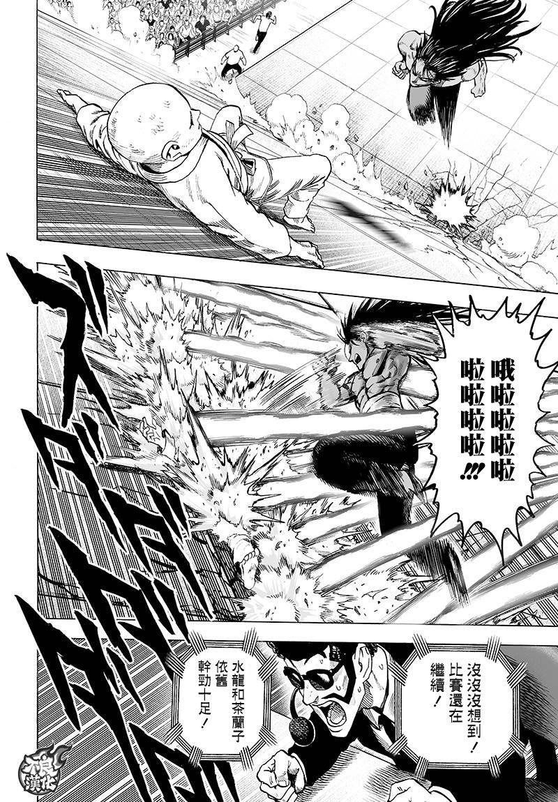 一拳超人韩漫全集-第110话 怪人化无删减无遮挡章节图片 