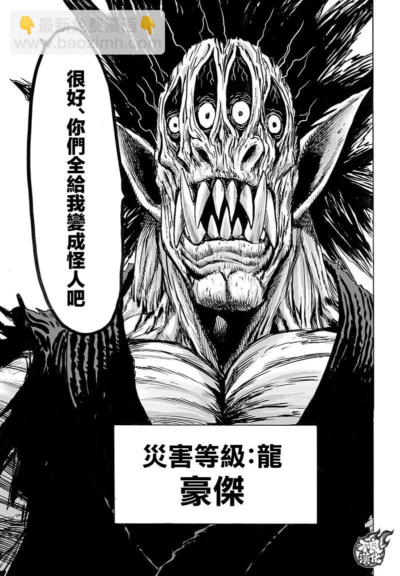 一拳超人韩漫全集-赏樱集合绘无删减无遮挡章节图片 