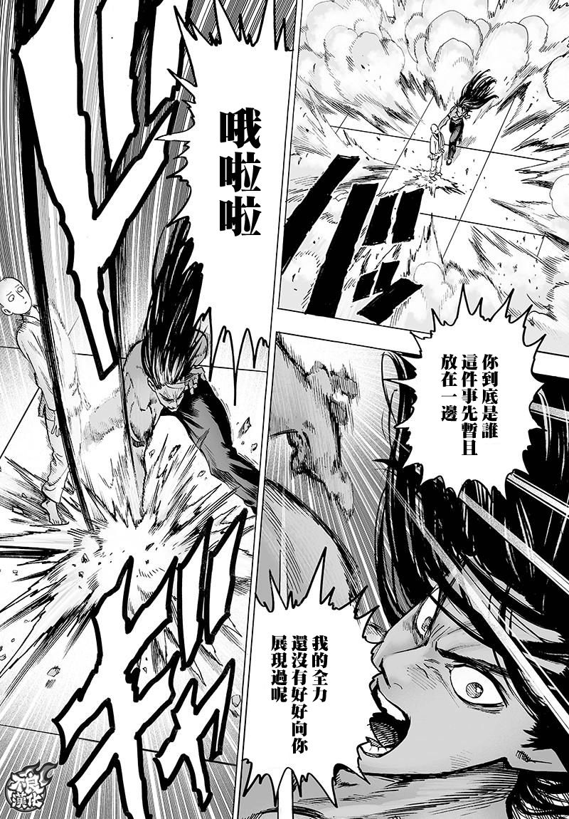 一拳超人韩漫全集-JUMP40周年纪念无删减无遮挡章节图片 