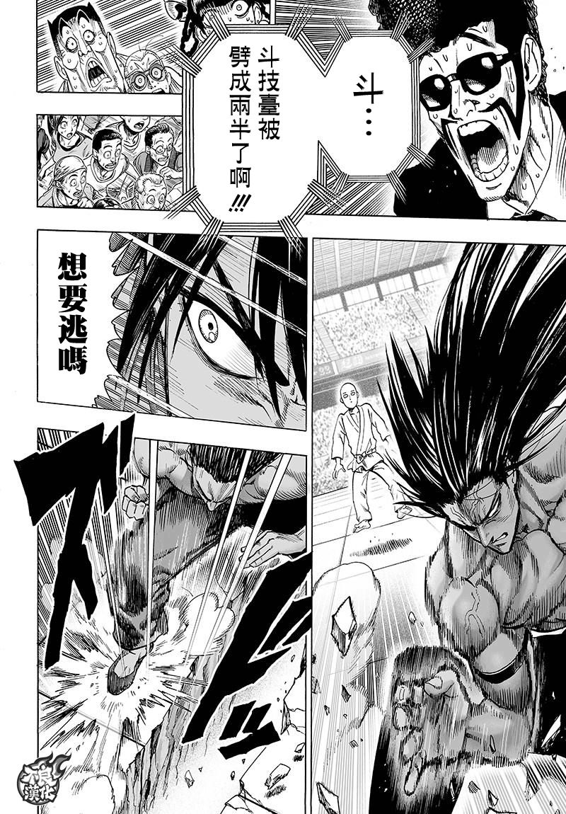 一拳超人韩漫全集-JUMP40周年纪念无删减无遮挡章节图片 