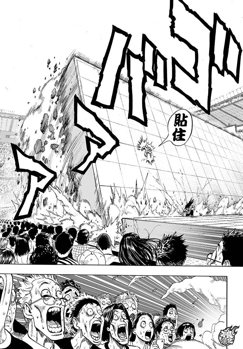 一拳超人韩漫全集-JUMP40周年纪念无删减无遮挡章节图片 