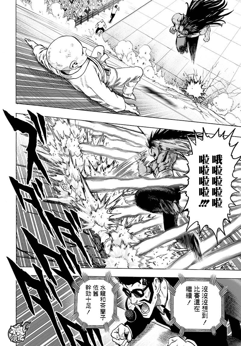 一拳超人韩漫全集-JUMP40周年纪念无删减无遮挡章节图片 