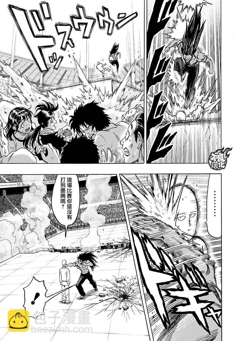 一拳超人韩漫全集-JUMP40周年纪念无删减无遮挡章节图片 