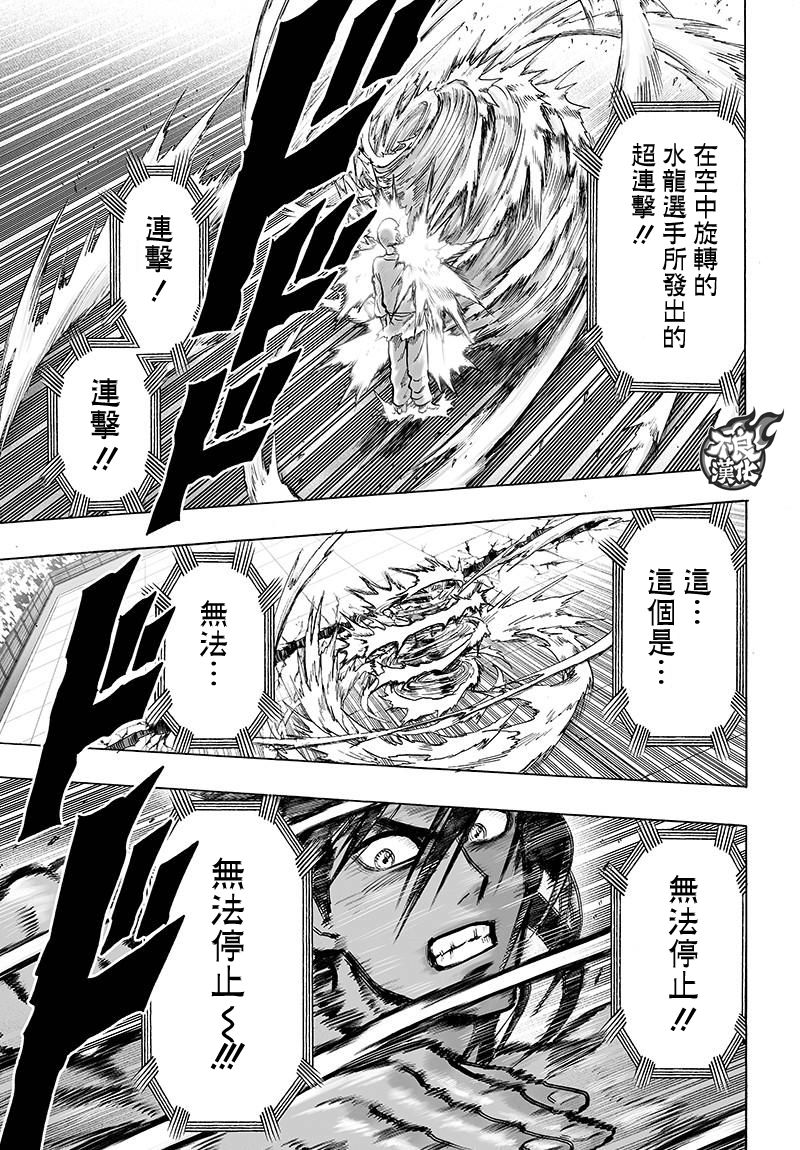 一拳超人韩漫全集-JUMP40周年纪念无删减无遮挡章节图片 