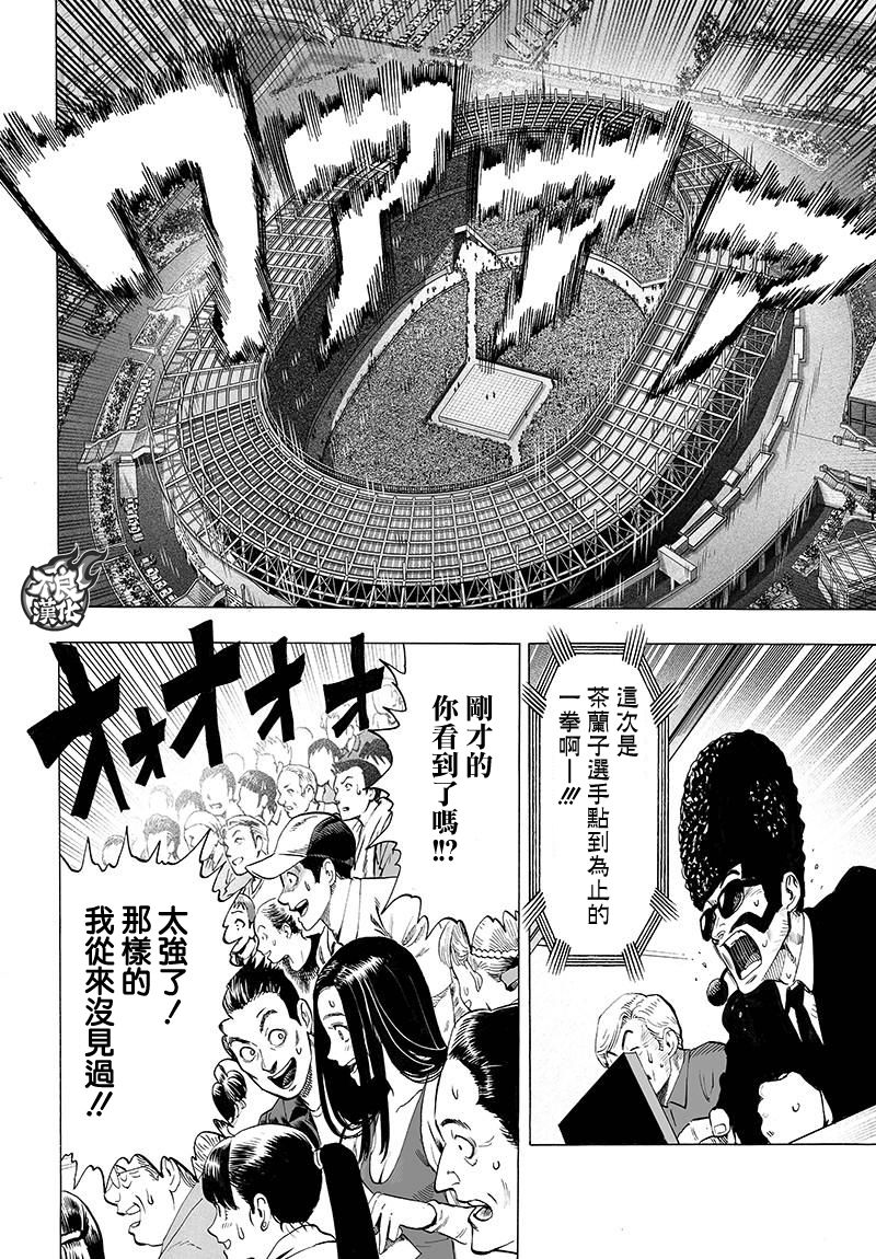 一拳超人韩漫全集-JUMP40周年纪念无删减无遮挡章节图片 