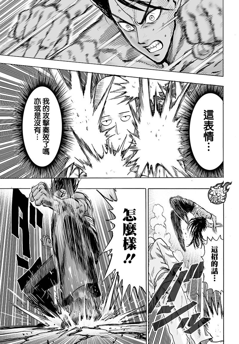 一拳超人韩漫全集-JUMP40周年纪念无删减无遮挡章节图片 