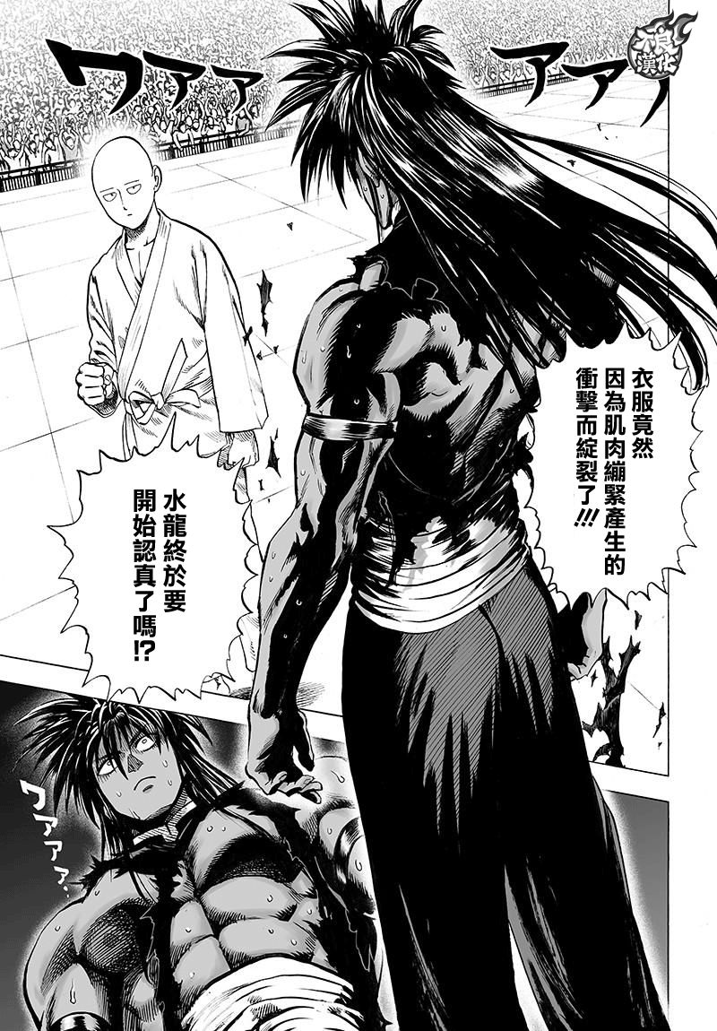 一拳超人韩漫全集-JUMP40周年纪念无删减无遮挡章节图片 